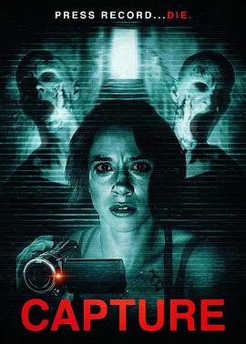 电影:捕获