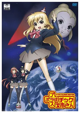 电影：模型姐妹