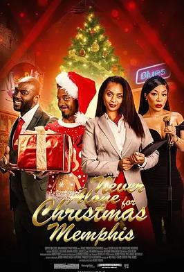 电影：圣诞不独行：孟菲斯恋曲
