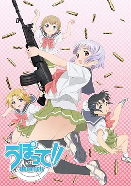 电影：枪械少女