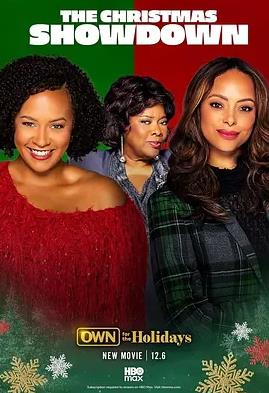 电影：圣诞对决