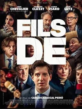 电影：公子前程