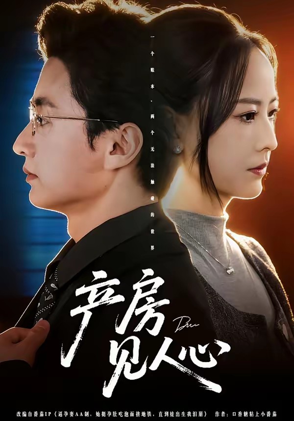 电影：产房见人心