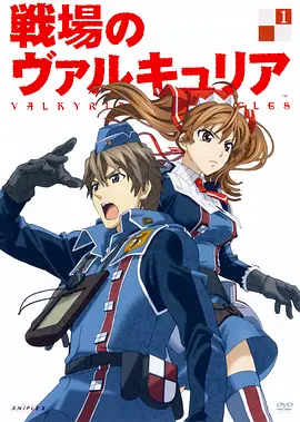 电影:战场的女武神