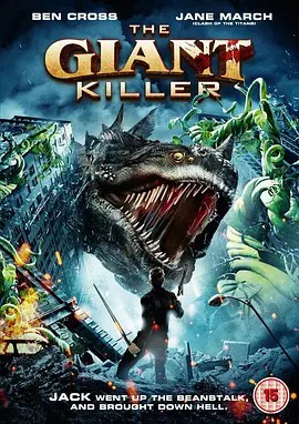 电影：巨人杀手杰克