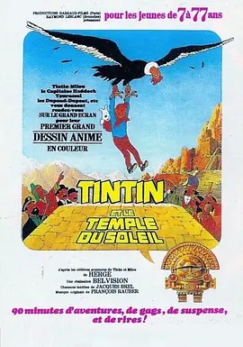 电影：丁丁历险记之太阳神的囚徒