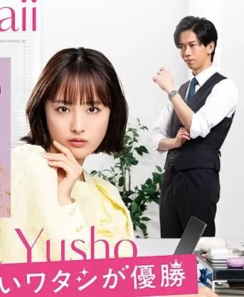 电影：心机可爱我赢了