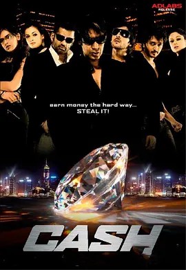 电影：钻石诱惑