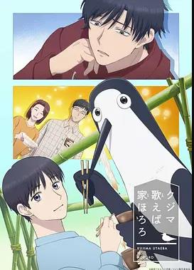 电影：库兹马唱歌的话家里哆啰啰