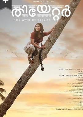 电影：喀拉拉的迷雾