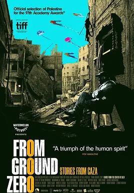 电影：唯一的家园