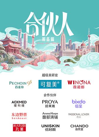 电影：合伙人2026