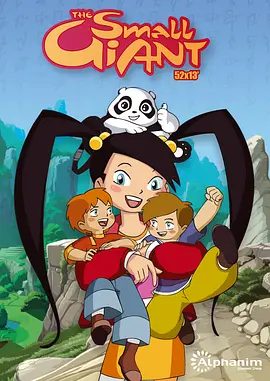 电影：小小世界历险记