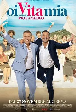 电影：我这日子啊！