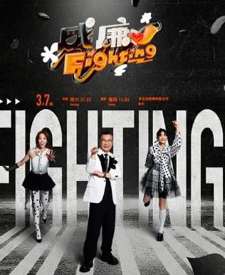 电影：黑白威廉Fighting