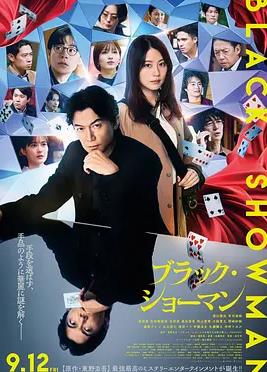 电影：无名之町