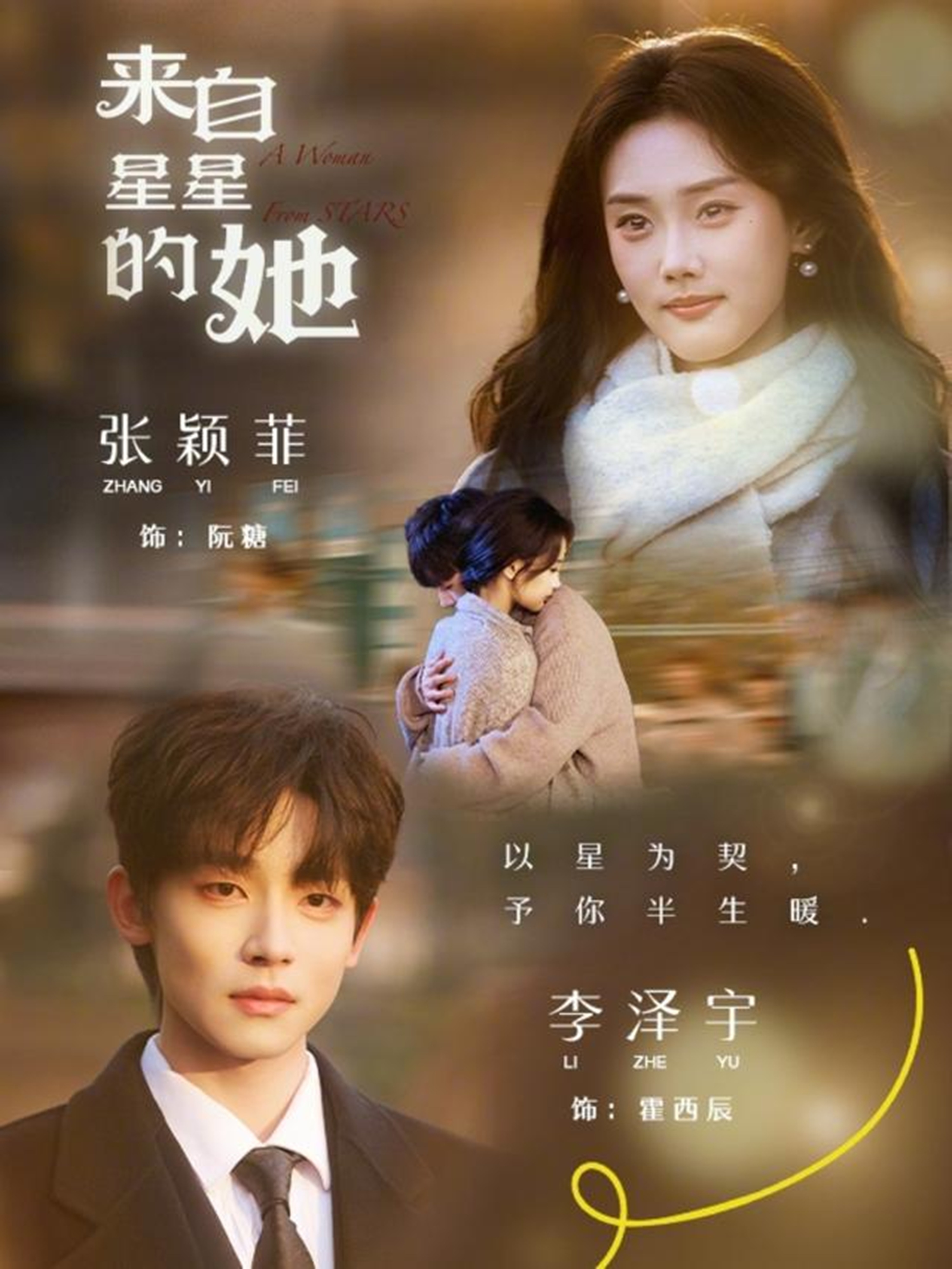 电影：来自星星的她