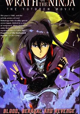 电影:战国奇谭妖刀传剧场版