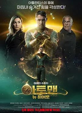 电影：原子超人