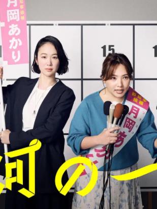 电影：银河的一票