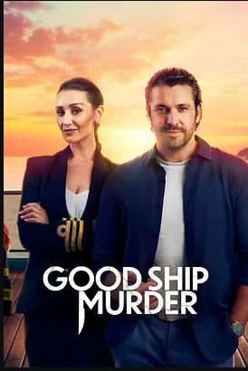 电影：豪船谋杀案第三季