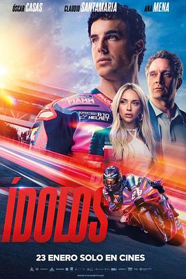 电影：极速传承