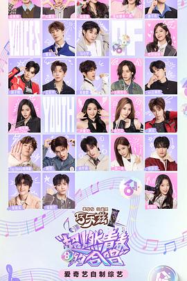 电影：超燃青春的合唱