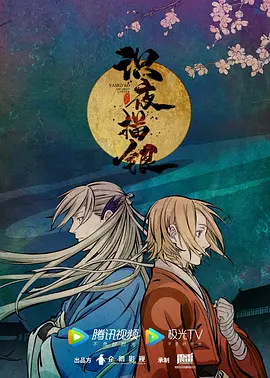 电影：识夜描银