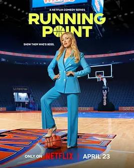 电影：男篮女主第二季