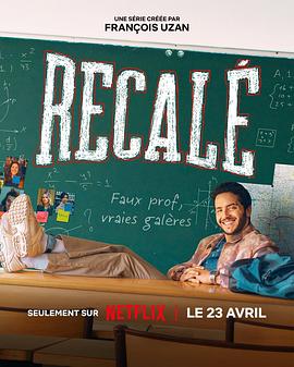 电影：任务：卧底老师