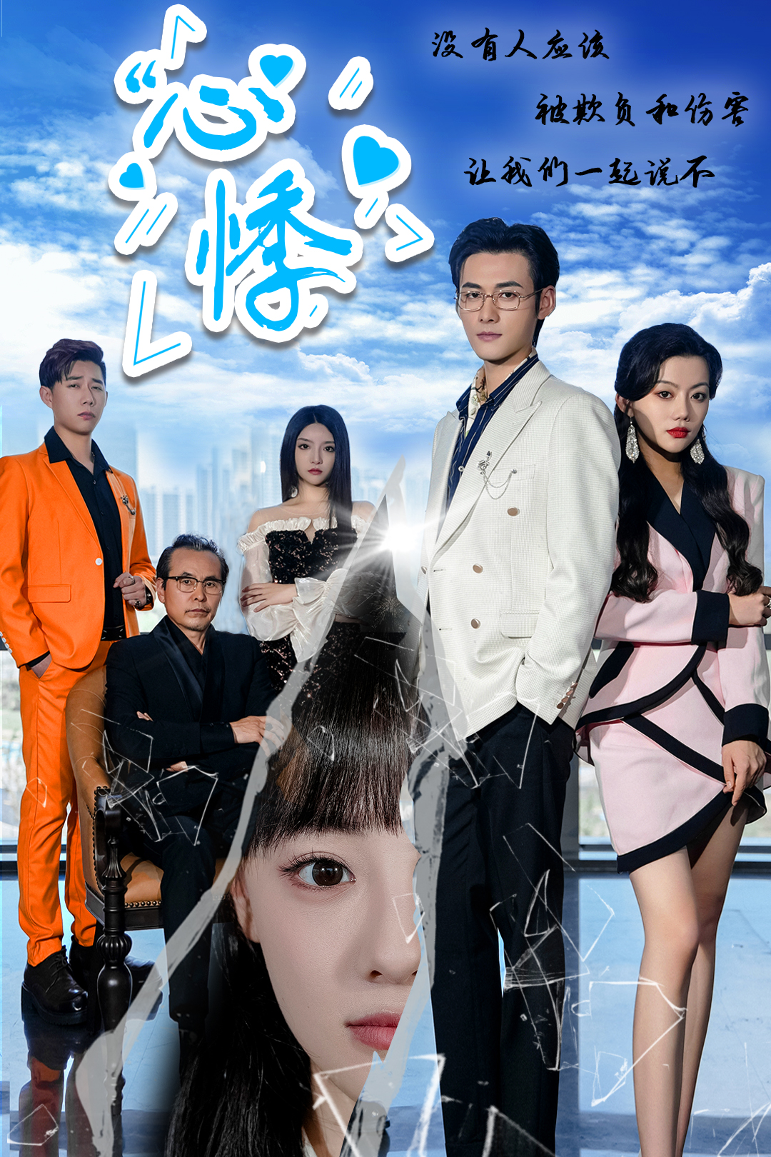 电影：心悸