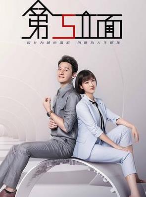 电影：第五立面